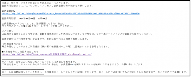 参考メール