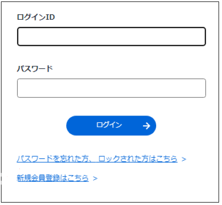 ログイン