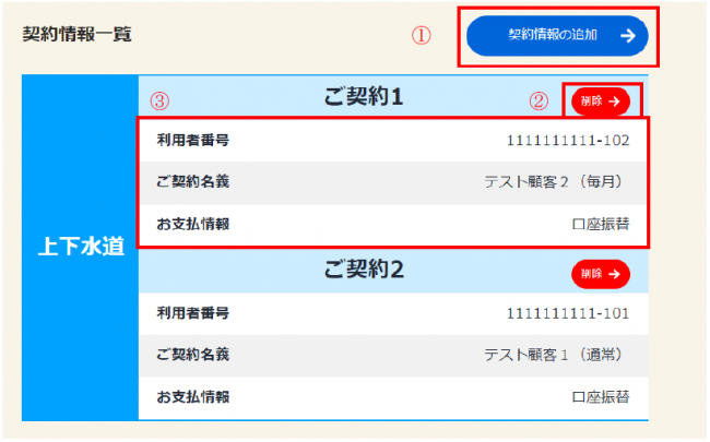 水栓の追加