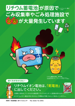配布されたチラシ