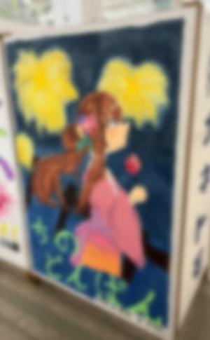 美１