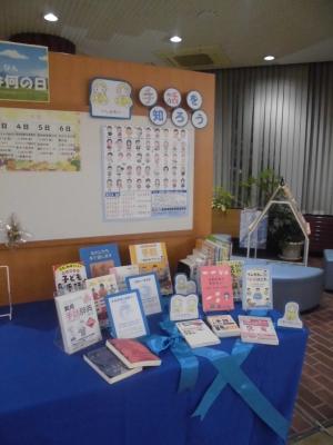 図書館展示「手話を知ろう」の画像
