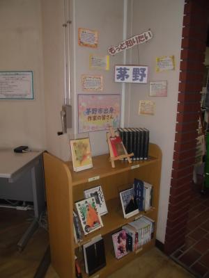 図書館展示「もっと知りたい！茅野」の画像