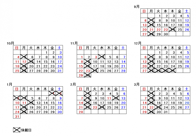 開館日カレンダー 令和8年9月~令和9年3月