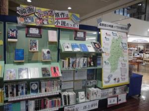 図書館展示「あの映画、このドラマ、原作は小説だった！」の画像