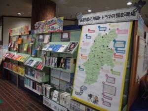 図書館展示「あの映画、このドラマ、原作は小説だった！」の画像