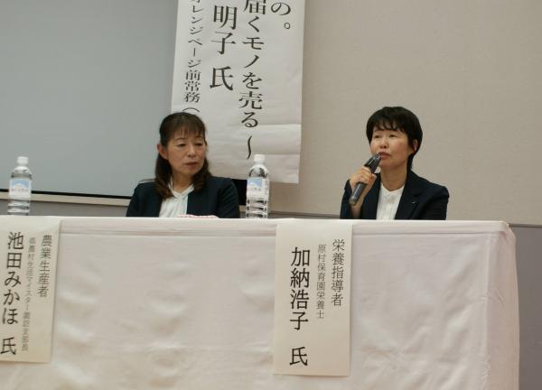 パネリストの池田みかほさんと加納浩子さん