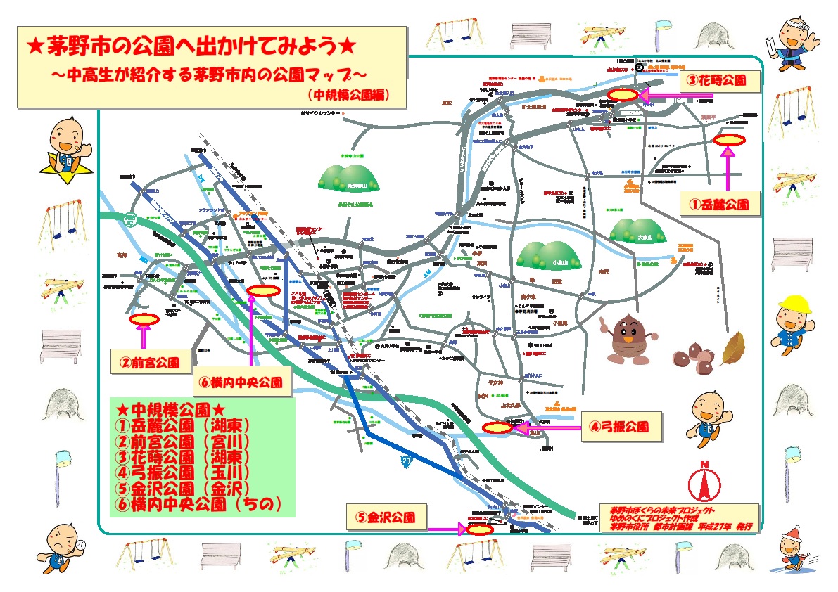 中高生が紹介する茅野市内の公園マップ1