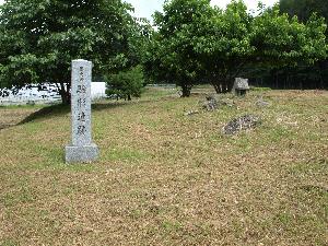 駒形遺跡の標柱