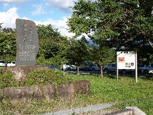 棚畑遺跡に建てられた石碑