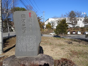 縄文のビーナス出土の棚畑遺跡