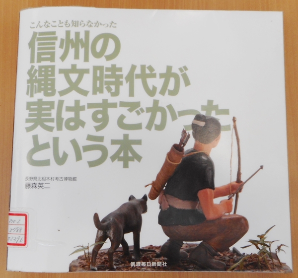 縄文時代ってどんな時代 茅野市ホームページ