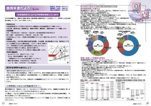 広報ちの11月号P20-22