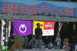 第13回八ヶ岳縄文の里マラソン大会