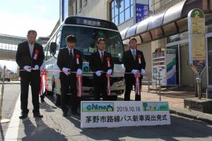 茅野市路線バス新車両出発式