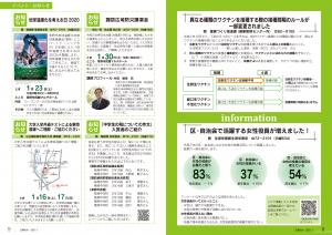 広報ちの令和3年1月号P8-9