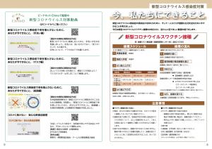 広報ちの令和3年6月号P8-9