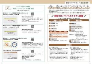 広報ちの令和3年6月号P8-9