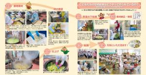 食材の受け取りからいただきますまで