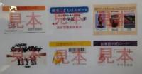 諏訪6市町村の無料パスポート見本