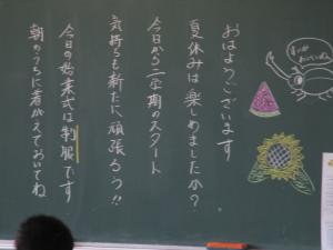 各学級では、学級担任が黒板に温かいコメントを書いて、生徒を迎えました。