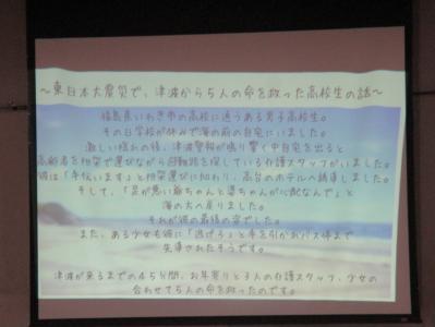 ある高校生の話　5人を助けて　そして自分は戻らなかった　