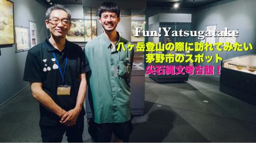 Fun!Yatsugatake動画サムネイル