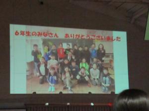 5年生が作成した6年生への感謝のメッセージがスクリーンに映し出されている様子。