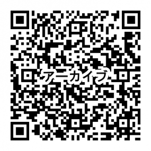地域対話 動画配信(アーカイブ配信)QRコード