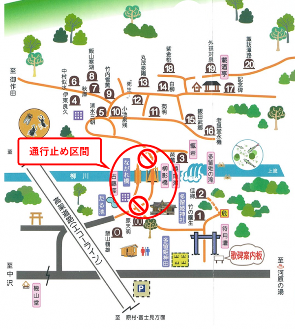 通行止め区間