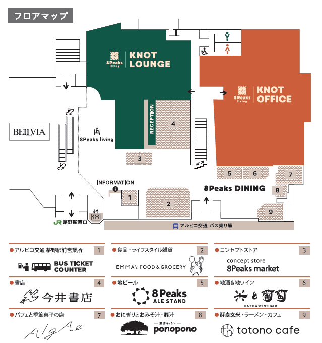 フロアマップ
