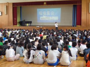 環境集会