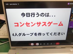 相手の話をしっかり聞く　正しく自分の主張をする　意見のとりまとめは難しいことを意識する