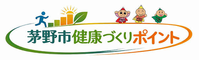健康づくりポイントロゴ