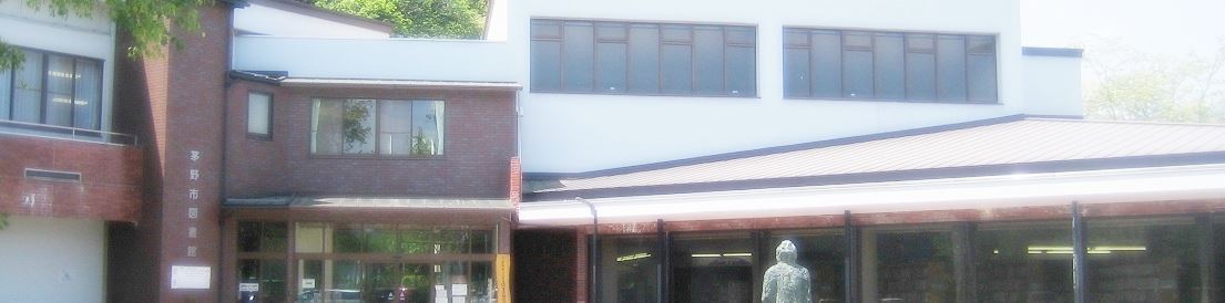 茅野市図書館のタイトル画像