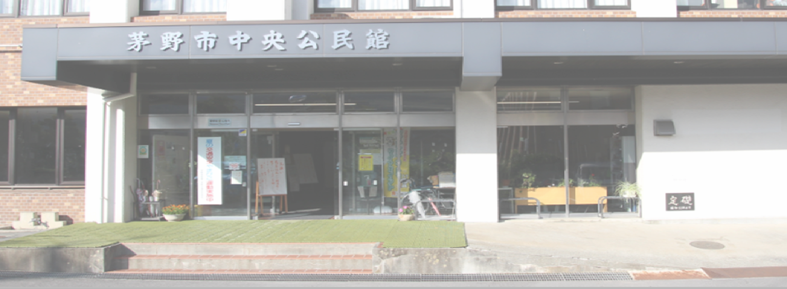 茅野市中央公民館のタイトル画像